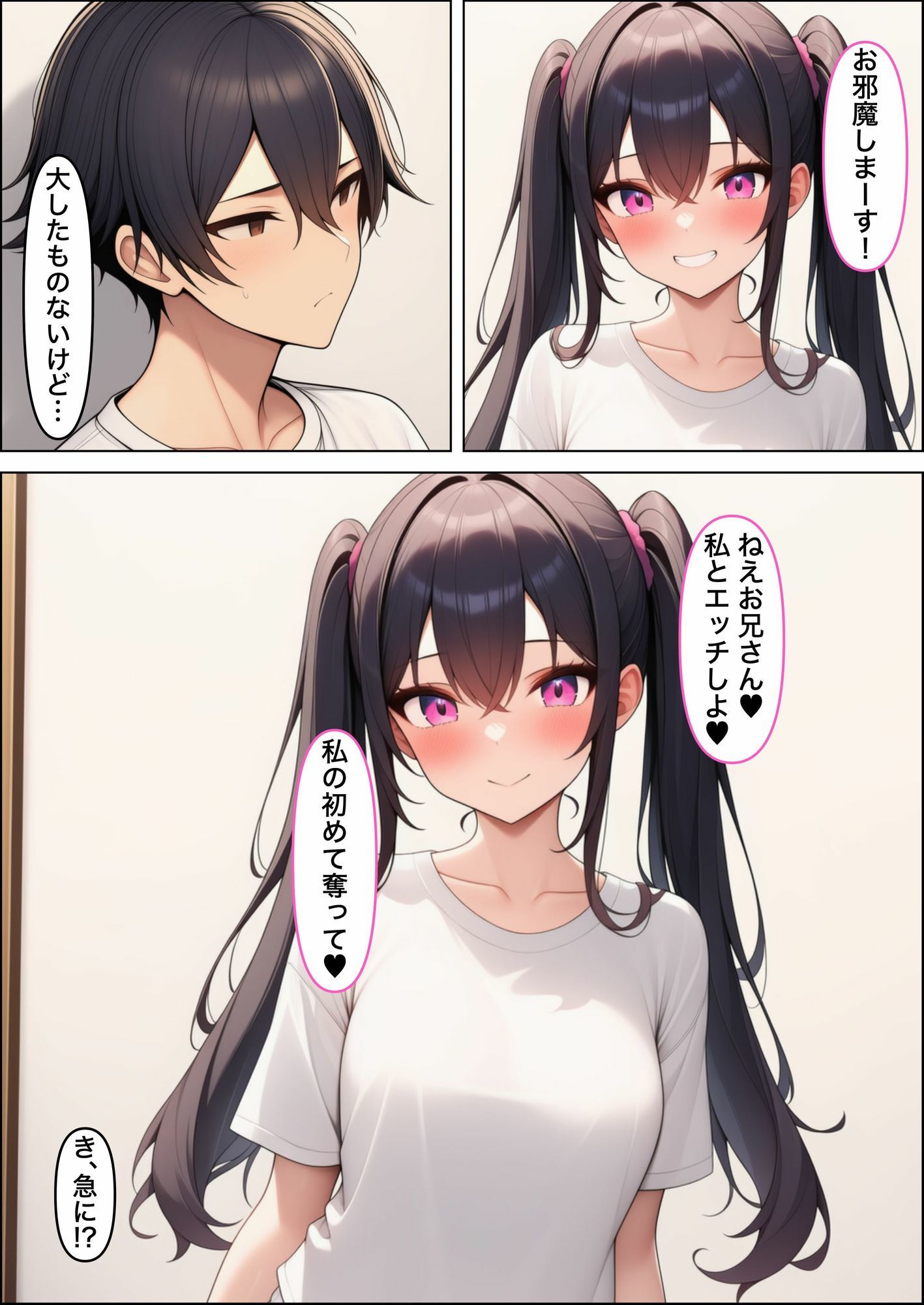 隣に引っ越してきたJKアイドルに惚れ薬を飲ませた結果…〜好き放題中出しセックス〜 立ち読み 8 / 11