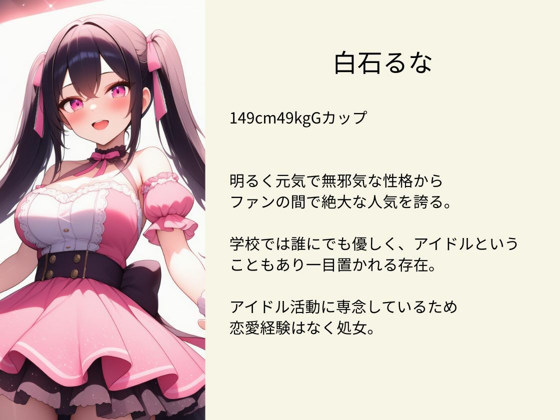 隣に引っ越してきたJKアイドルに惚れ薬を飲ませた結果…〜好き放題中出しセックス〜 立ち読み 11 / 11
