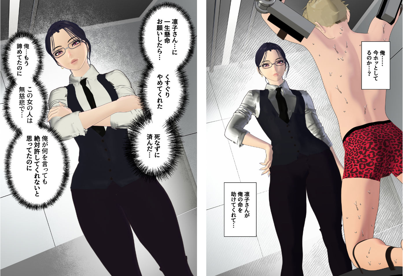 男性プライド矯正執行官〜くすぐり矯正処分執行記録〜 画像8
