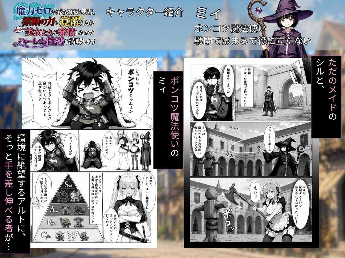 魔力ゼロの落ちこぼれ勇者、禁断の力に覚醒したらパーティの美女たちが発情したのでハーレム性活を満喫しますのサンプル画像 3