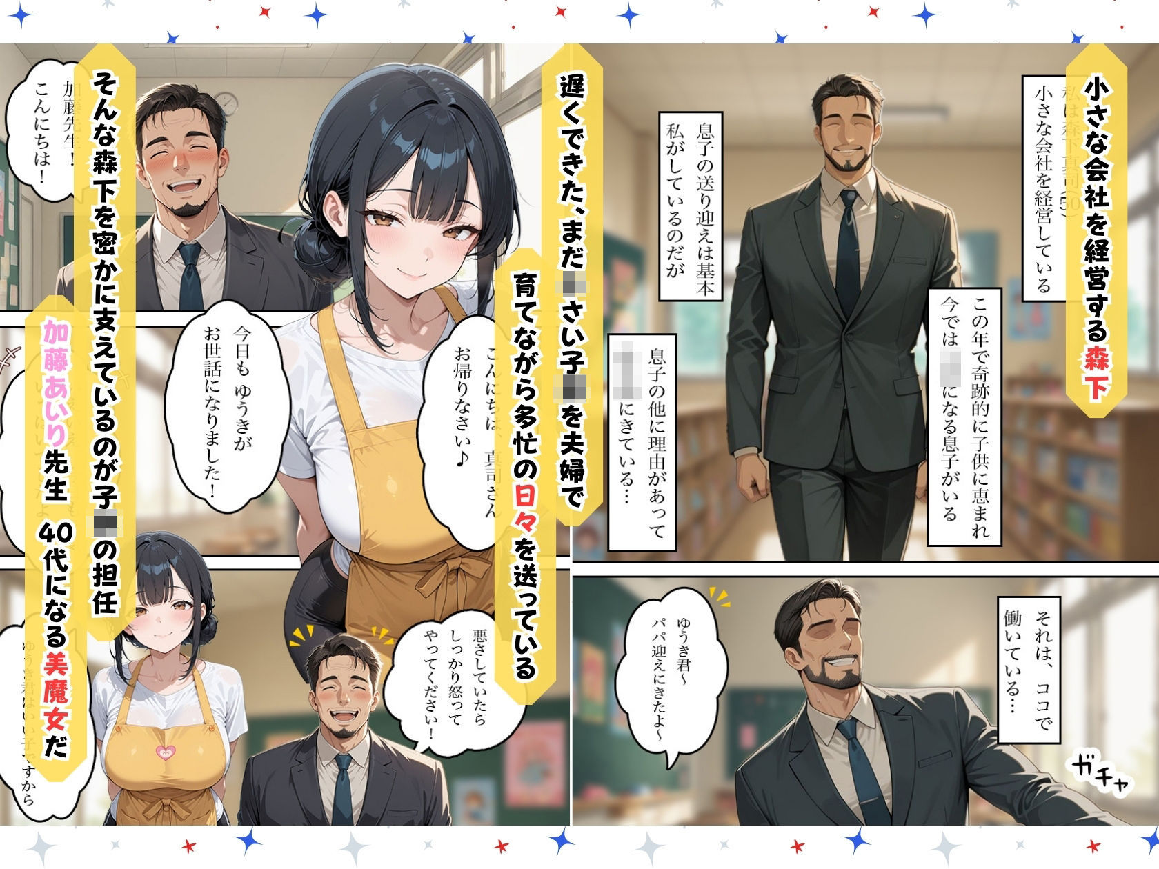 保育士のBBAにアナルセックスをお願いしたら中出しまでさせてくれた話のサンプル画像 1