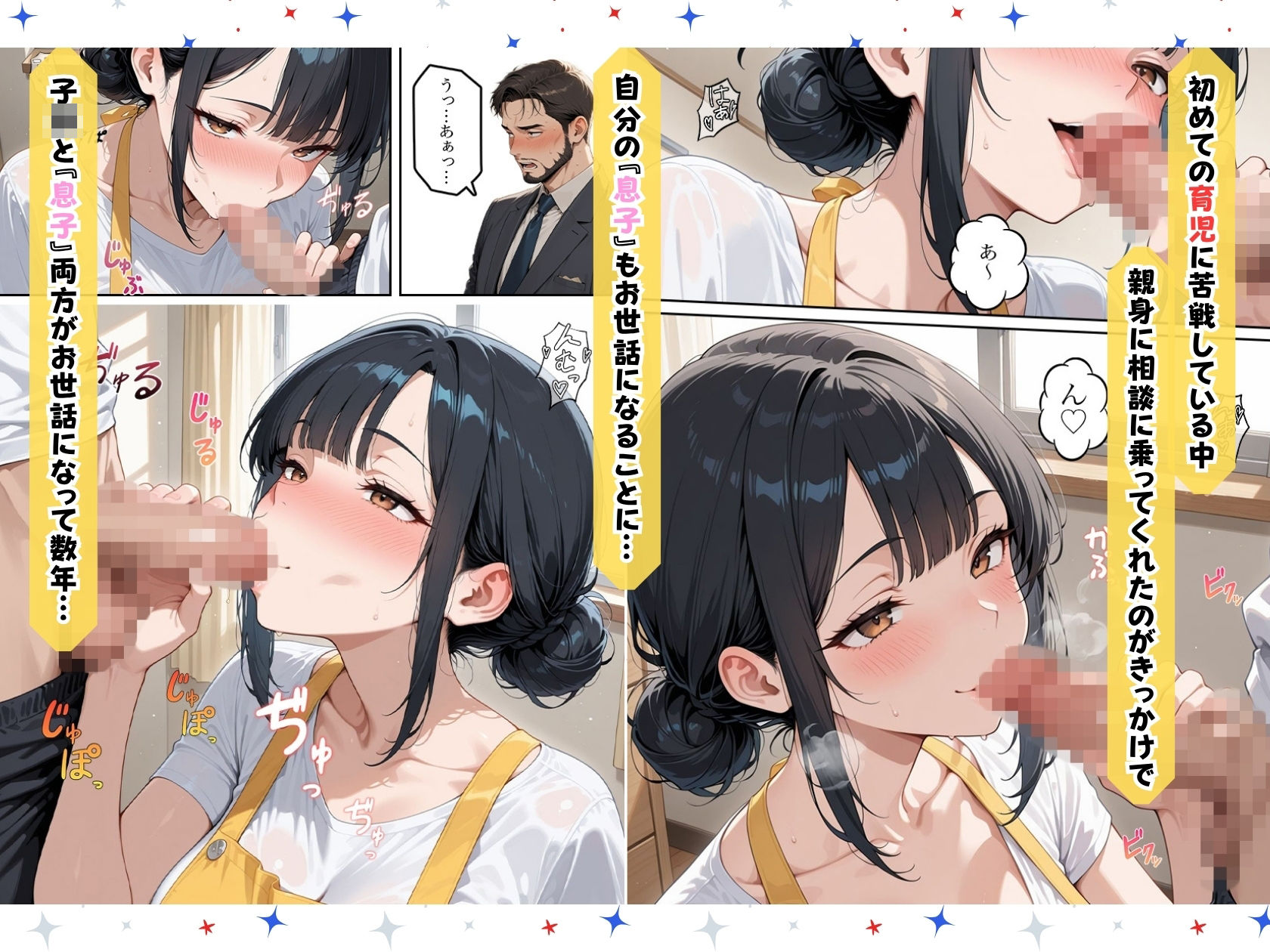 保育士のBBAにアナルセックスをお願いしたら中出しまでさせてくれた話のサンプル画像 2