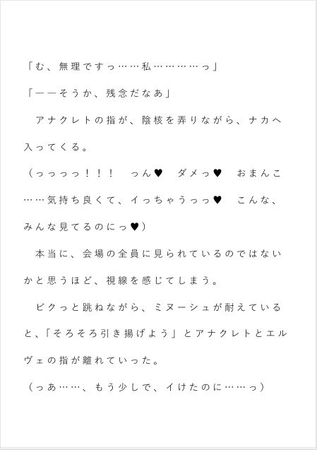 聖女のお仕事が皇帝と大神官の性処理だなんて聞いてない〜夜ごと二人の絶倫から蕩かされてます〜 立ち読み 3 / 5