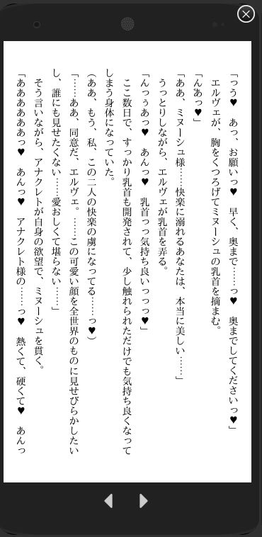聖女のお仕事が皇帝と大神官の性処理だなんて聞いてない〜夜ごと二人の絶倫から蕩かされてます〜 立ち読み 5 / 5