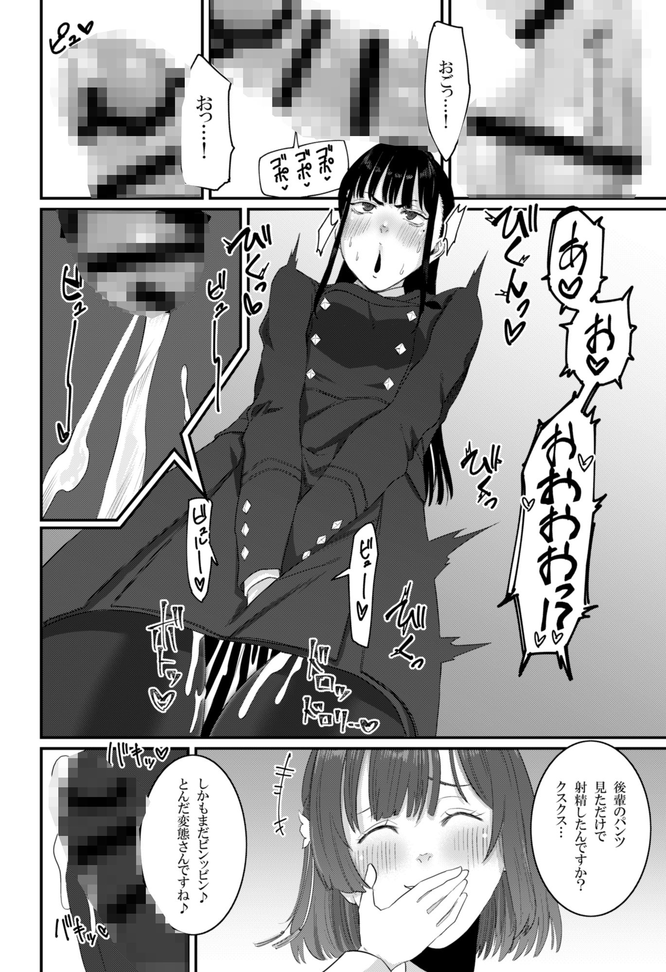 倫理不足して 立ち読み 9 / 10