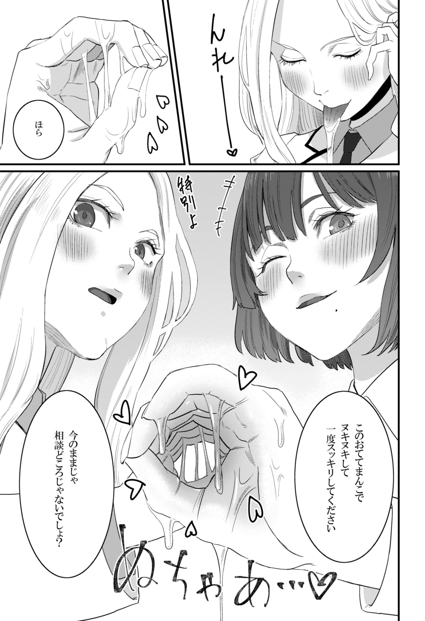 倫理不足して 立ち読み 10 / 10
