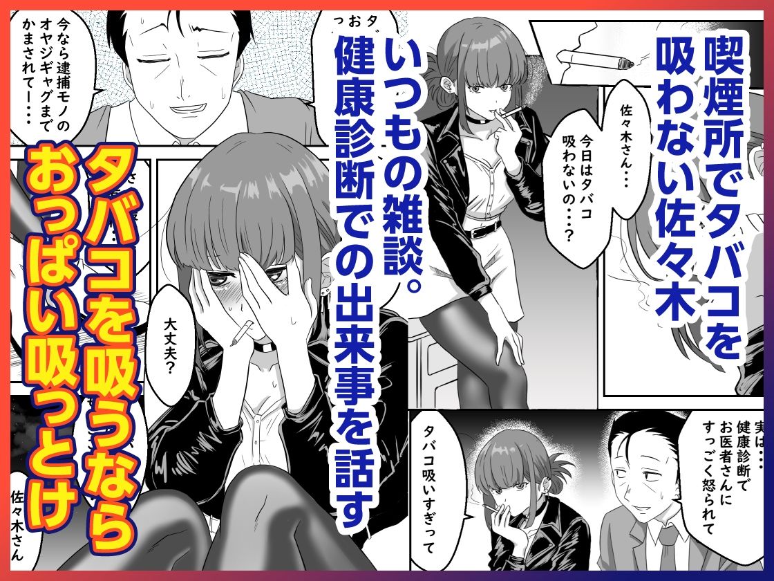 スーパーの裏でふたりでナニ吸う？AI版   〜佐々木さんと田山さんの吸いたいものは〜のサンプル画像 2