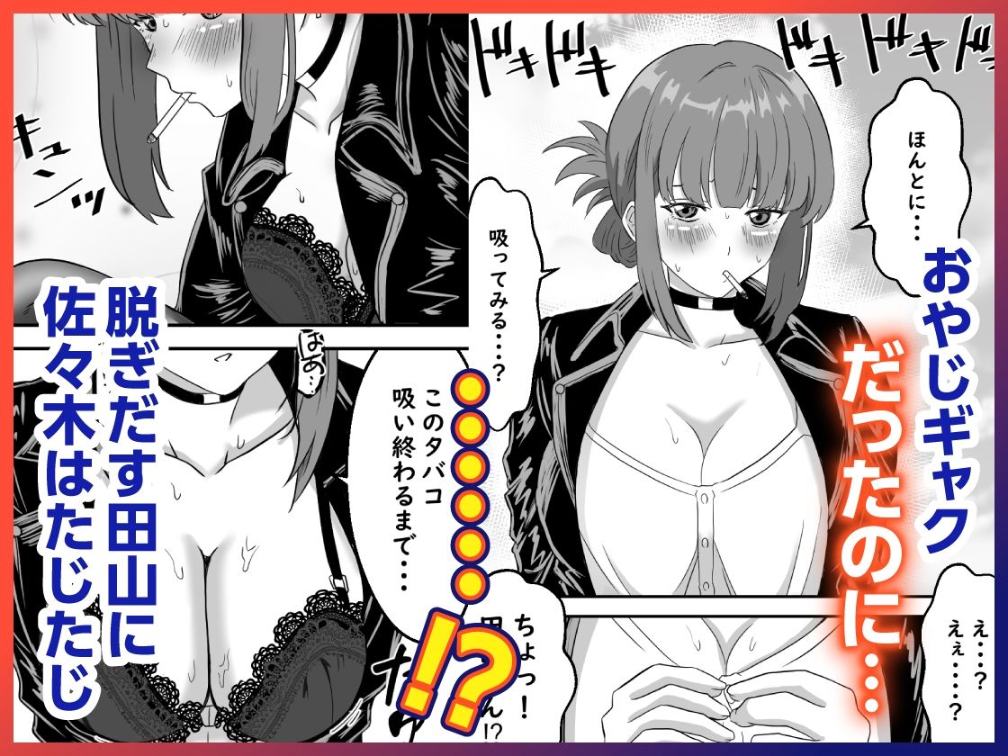 スーパーの裏でふたりでナニ吸う？AI版   〜佐々木さんと田山さんの吸いたいものは〜のサンプル画像 3