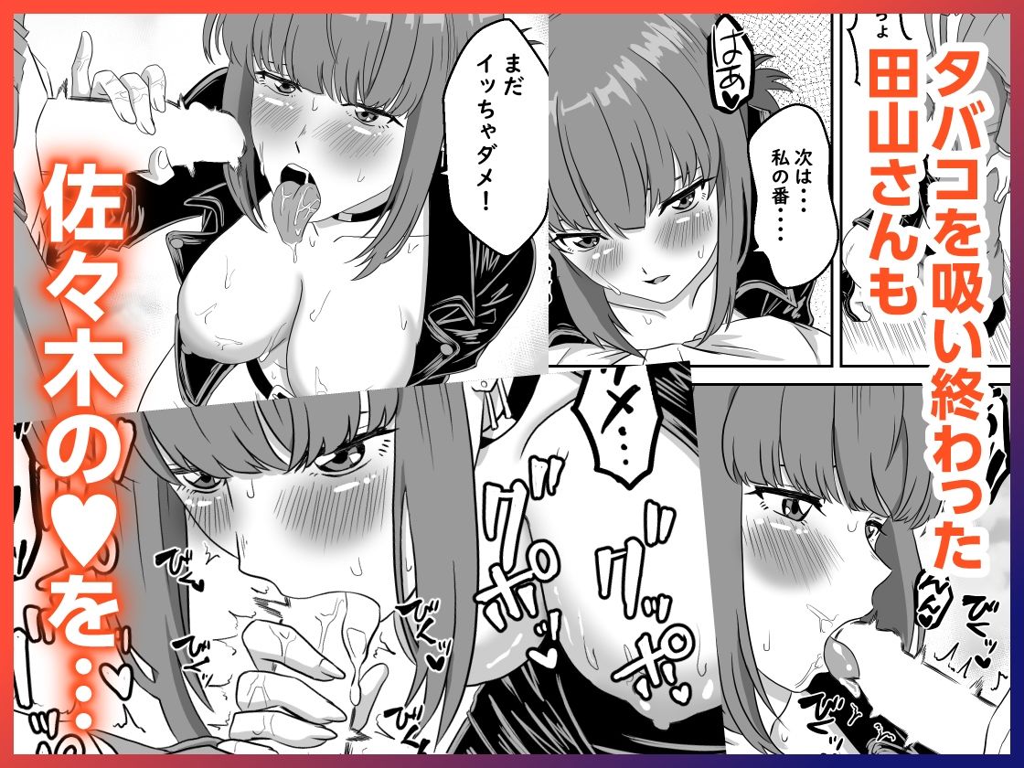 スーパーの裏でふたりでナニ吸う？AI版   〜佐々木さんと田山さんの吸いたいものは〜のサンプル画像 5