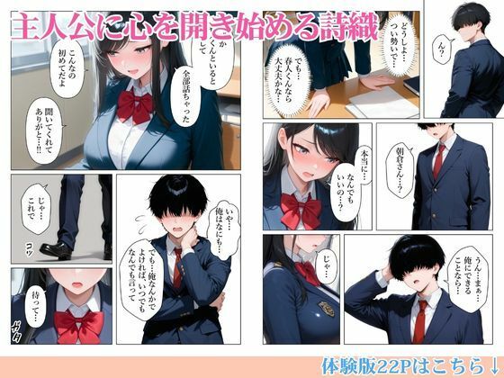 誰にも弱音を吐かない優等生美女に陰キャのデカチンハメたら中出し懇願セックスの虜になった話のサンプル画像 4