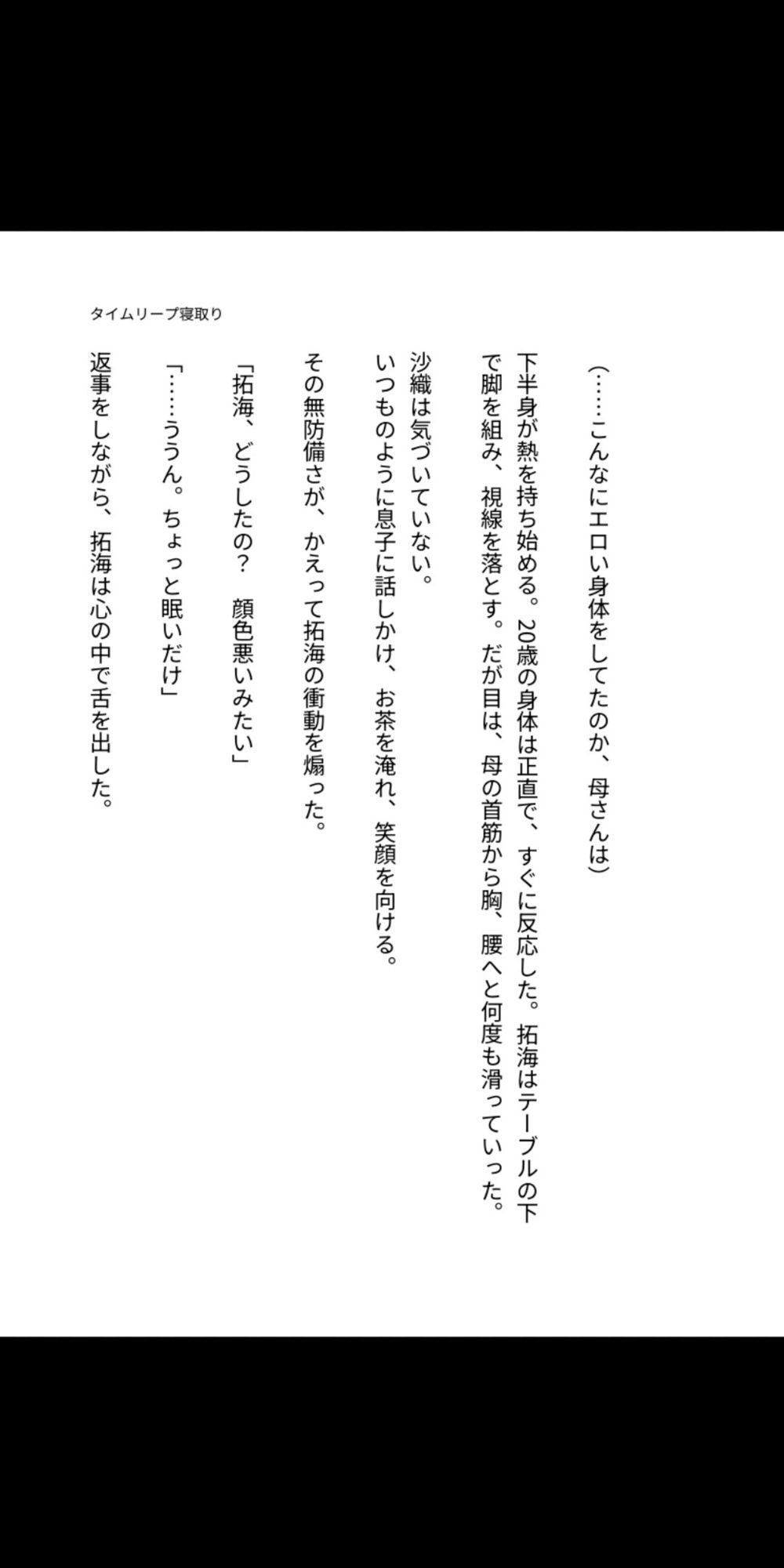 タイムリープ母子相姦 〜過去の母を寝取り孕ませる〜のサンプル画像 6