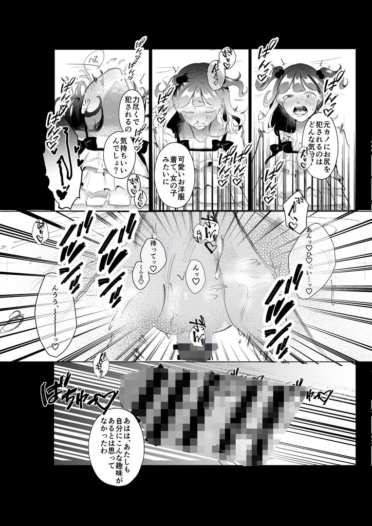 ドS女性専用高級風俗店〜寝取り好きS女、心咲の場合〜のサンプル画像 5