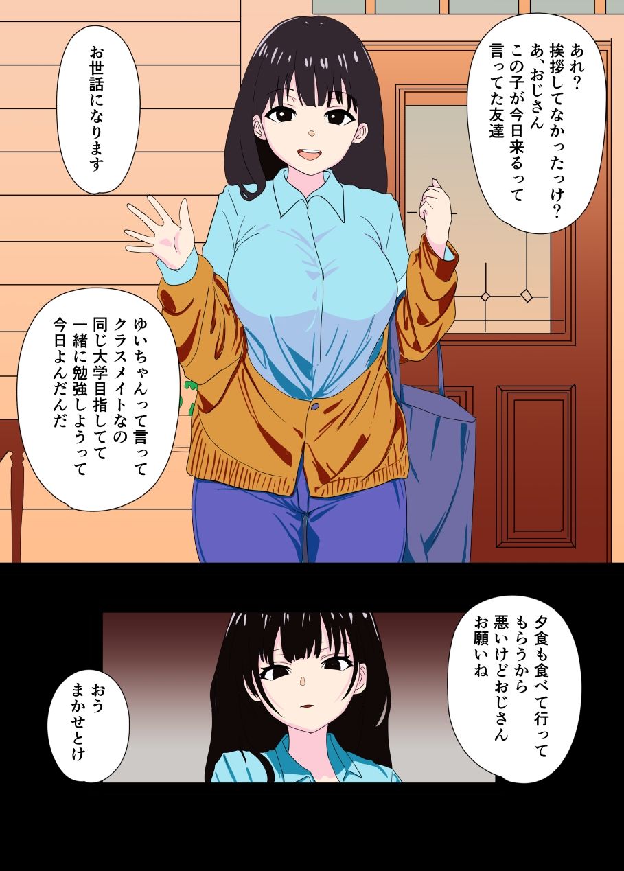 合格催●調教のサンプル画像 6