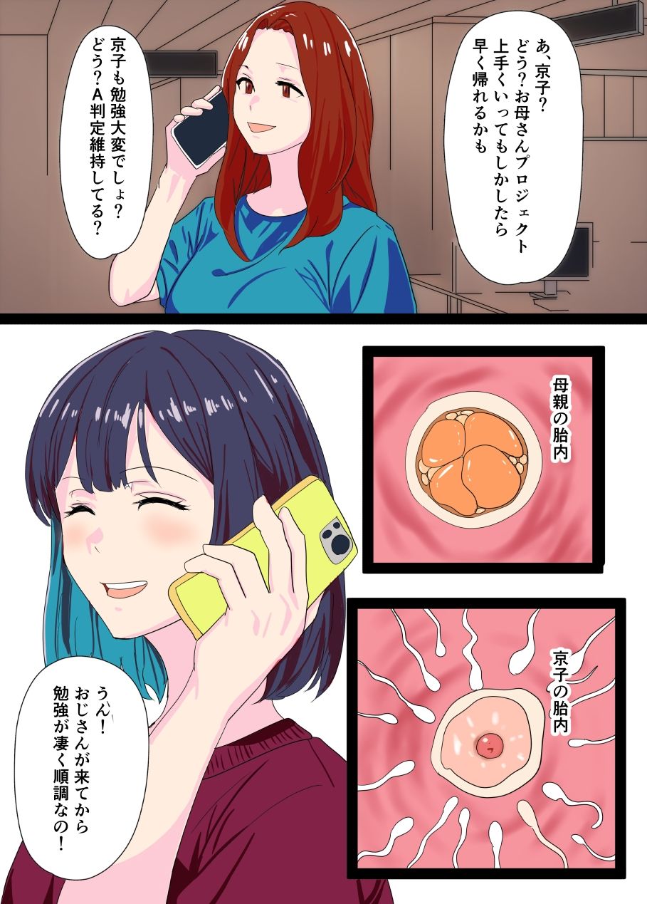 合格催●調教 立ち読み 9 / 9