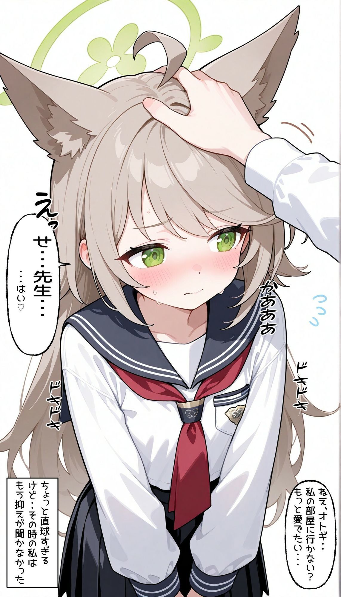 ブ〇〇カ  髪を解いたオ〇ギにメロメロになった先生とラブラブsexのサンプル画像 3