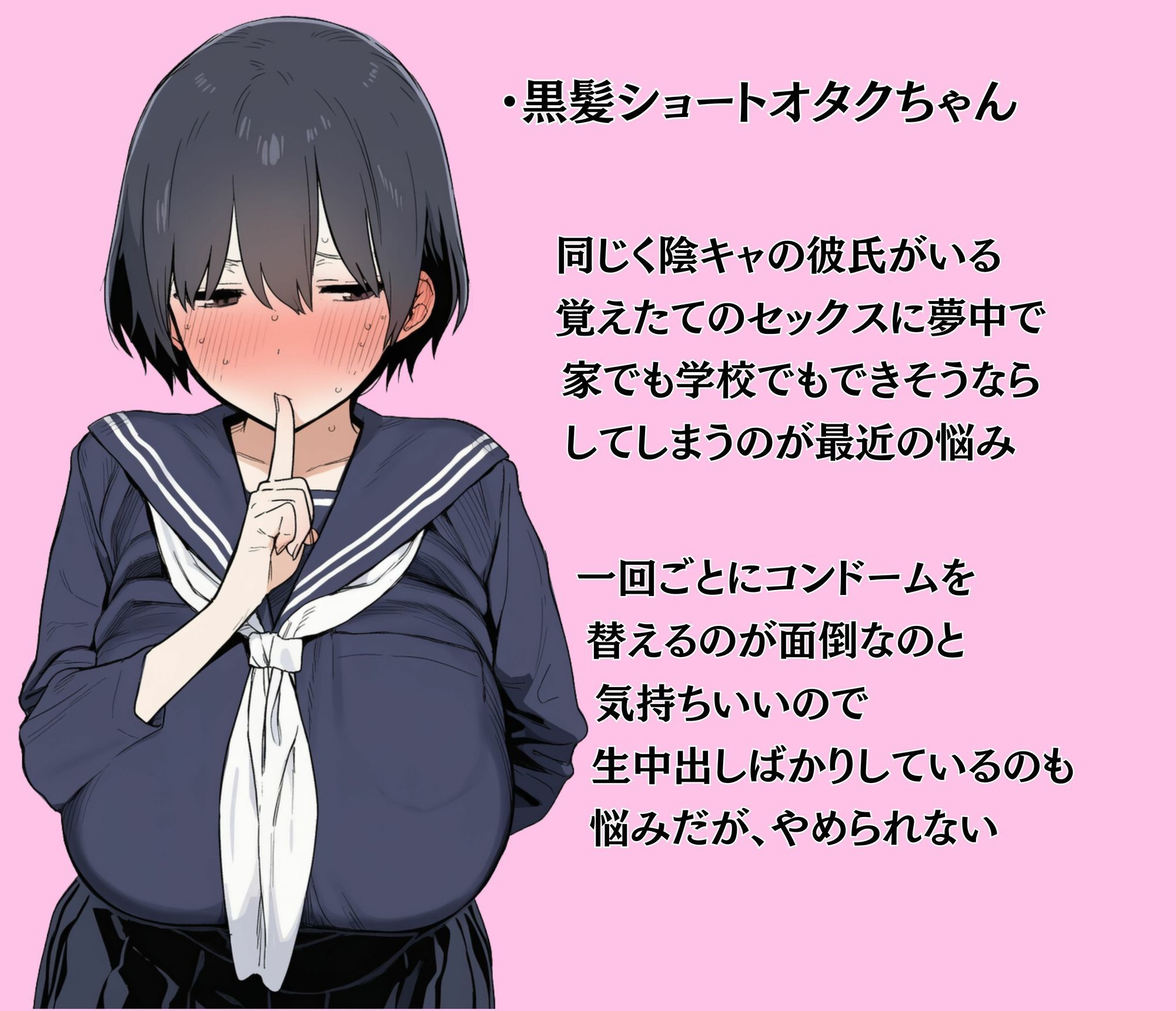 陰キャ女子たちの誰にも言えない性事情のサンプル画像 1