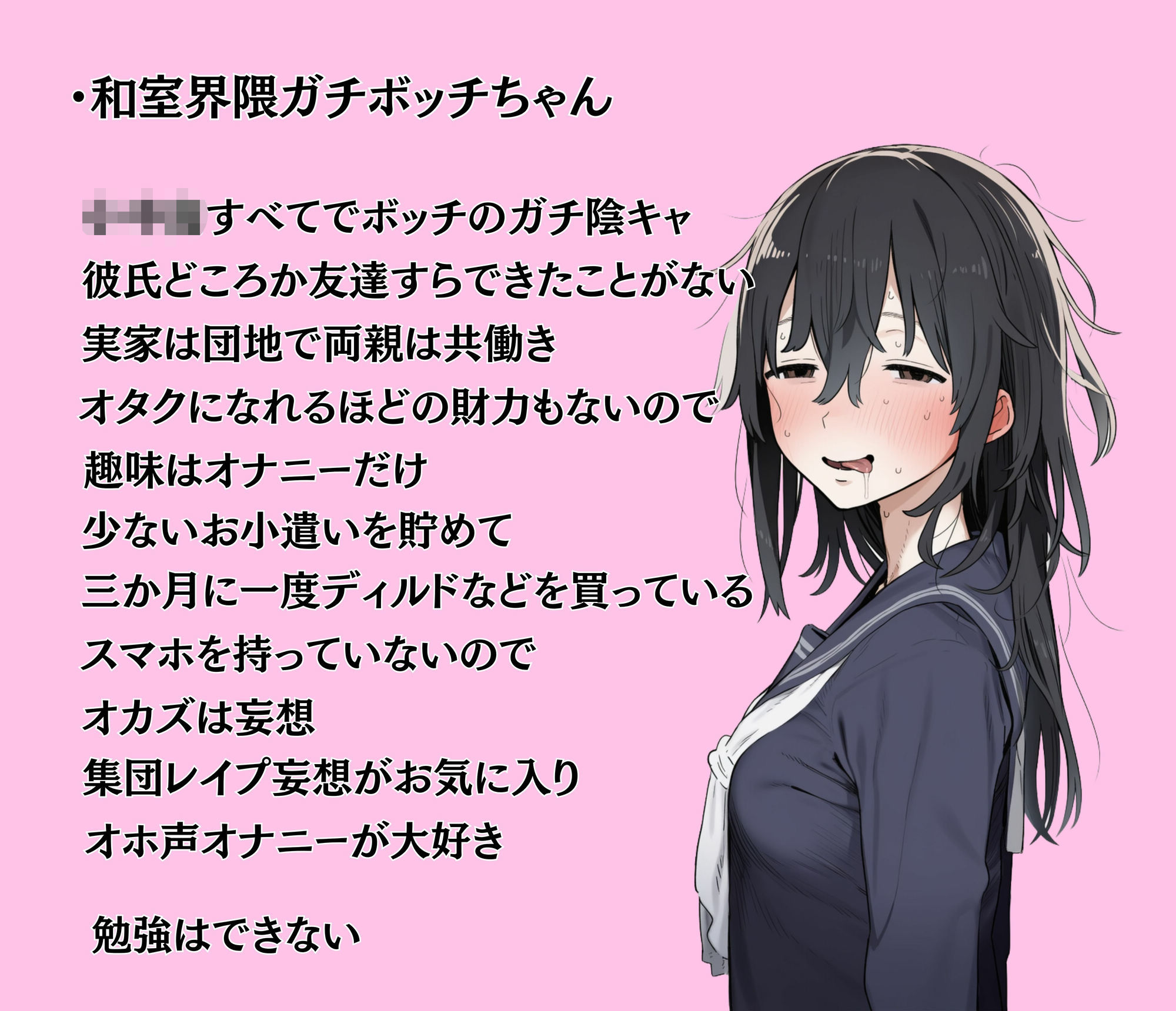 陰キャ女子たちの誰にも言えない性事情のサンプル画像 3