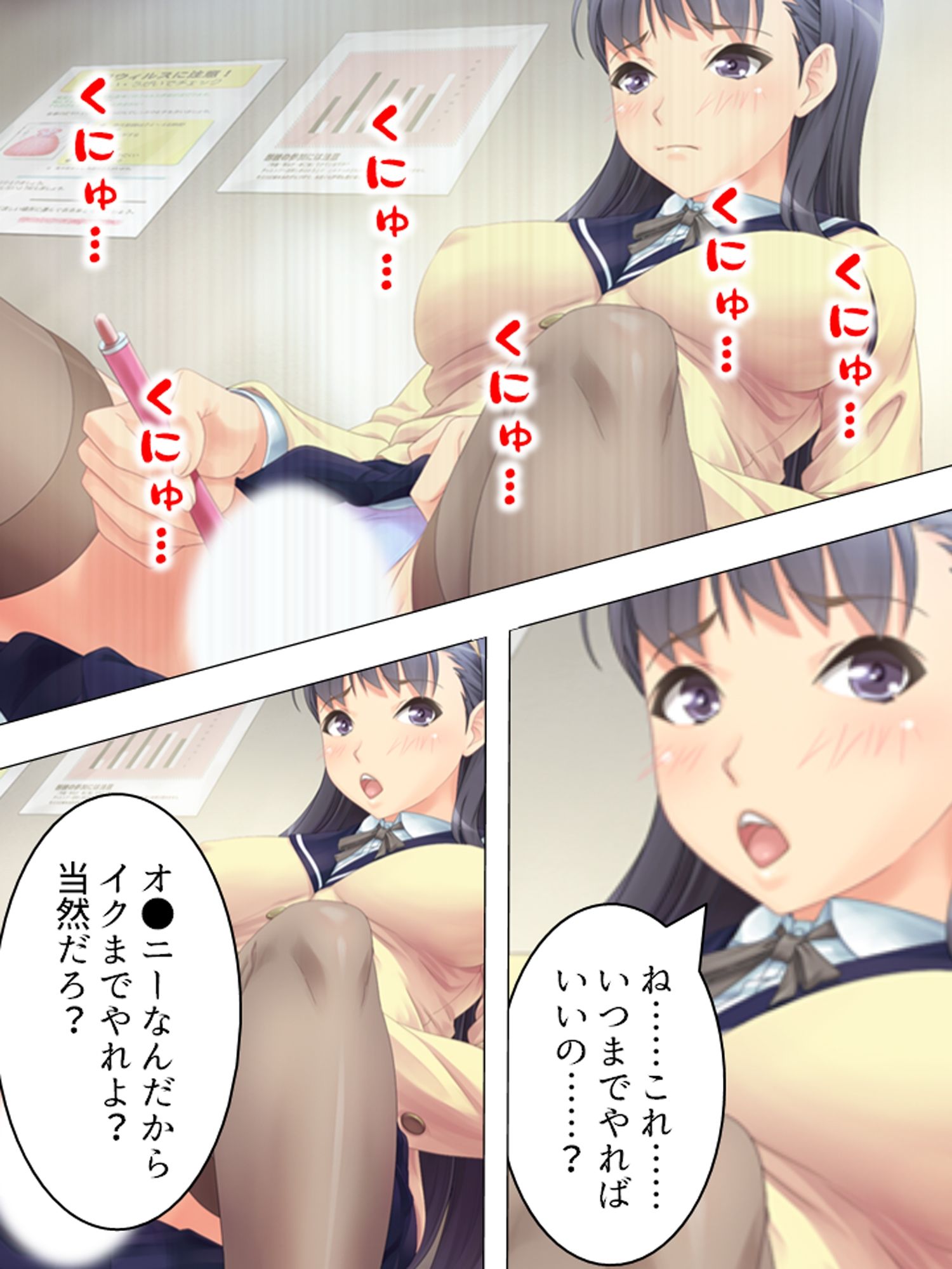 風紀委員長のお仕事は男子生徒の性処理係です  ＜総集編＞のサンプル画像 6