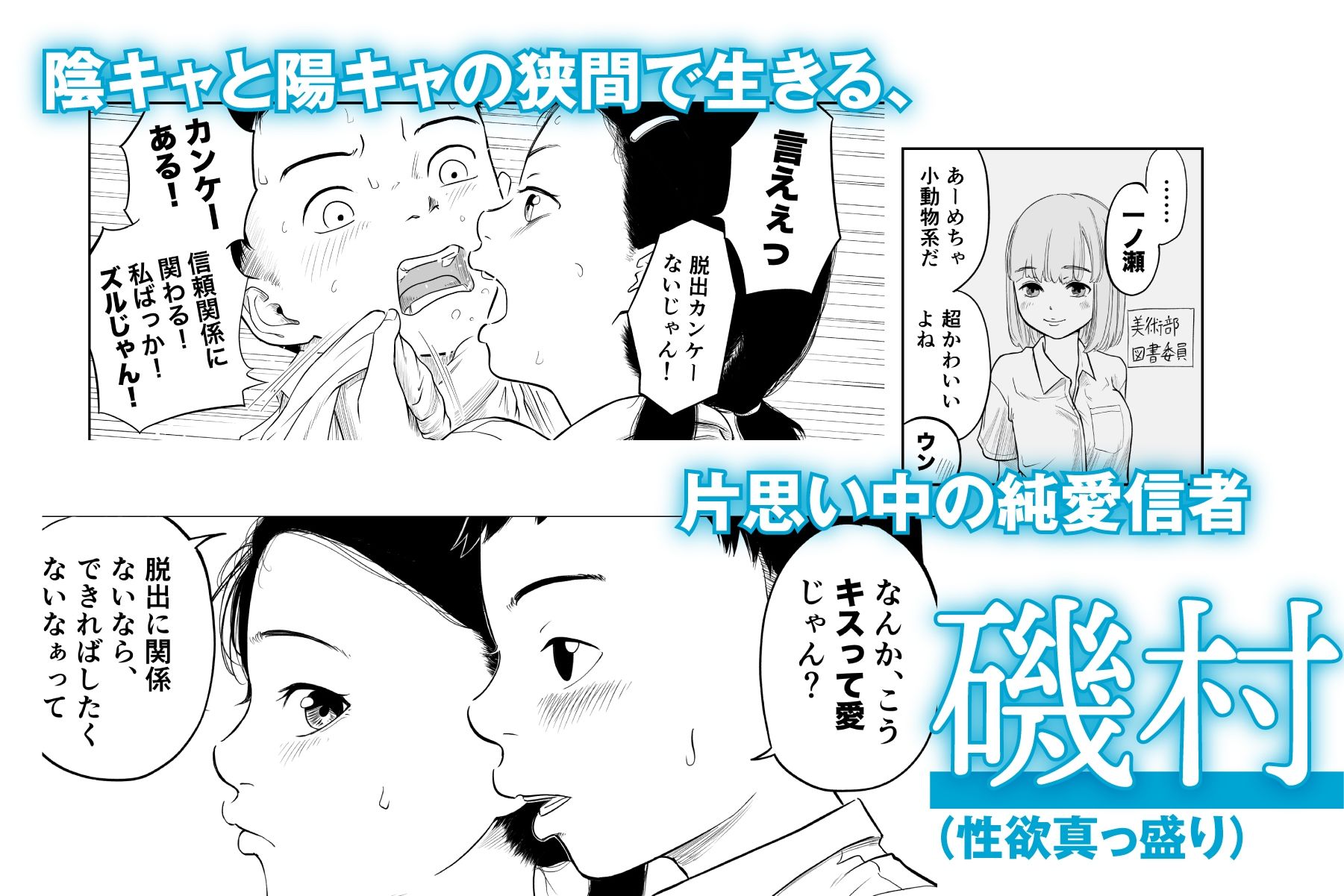 ただのクラスメイトと◯◯するまで出られないロッカーのサンプル画像 6