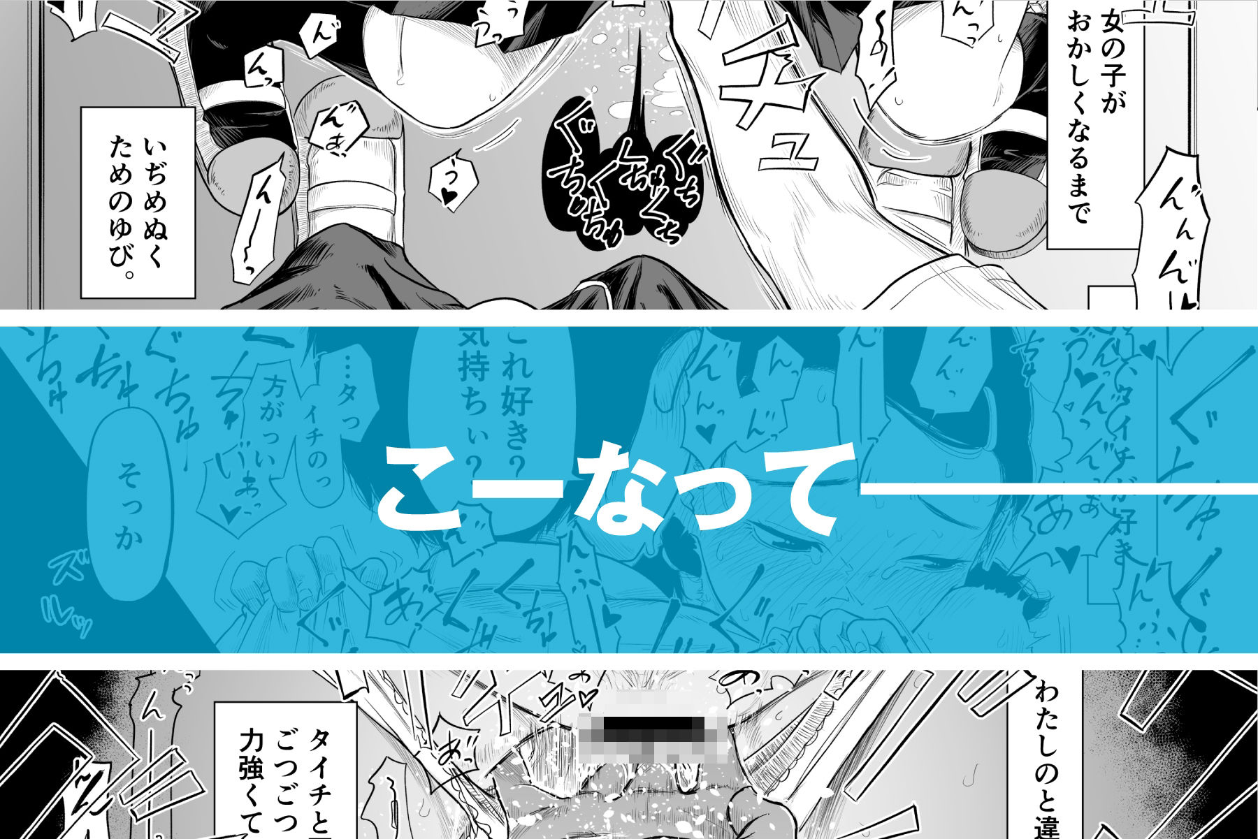 ただのクラスメイトと◯◯するまで出られないロッカー 画像8