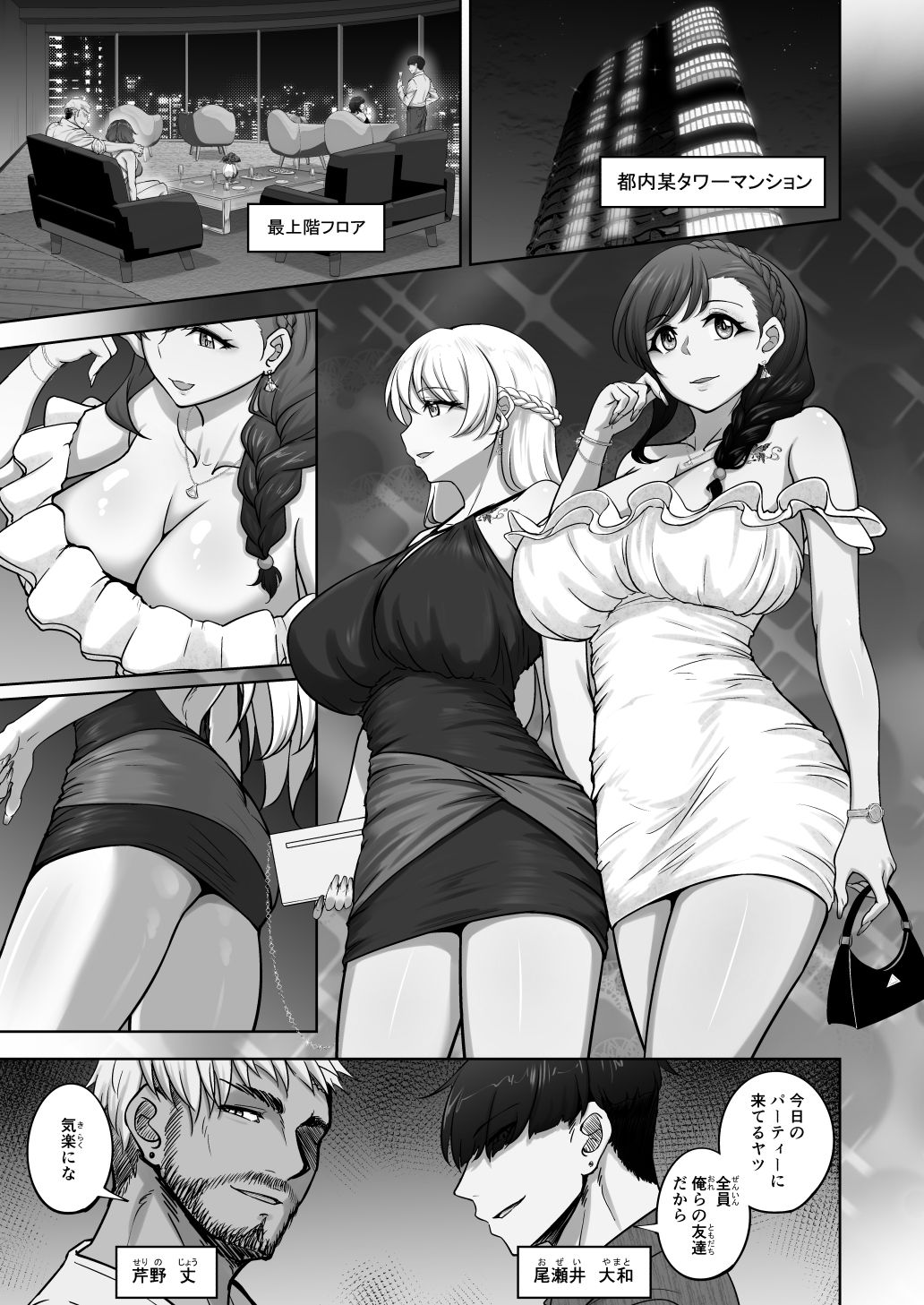 絵里と希の情事録6の画像2