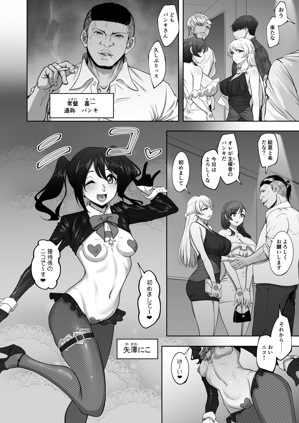 絵里と希の情事録6の画像3