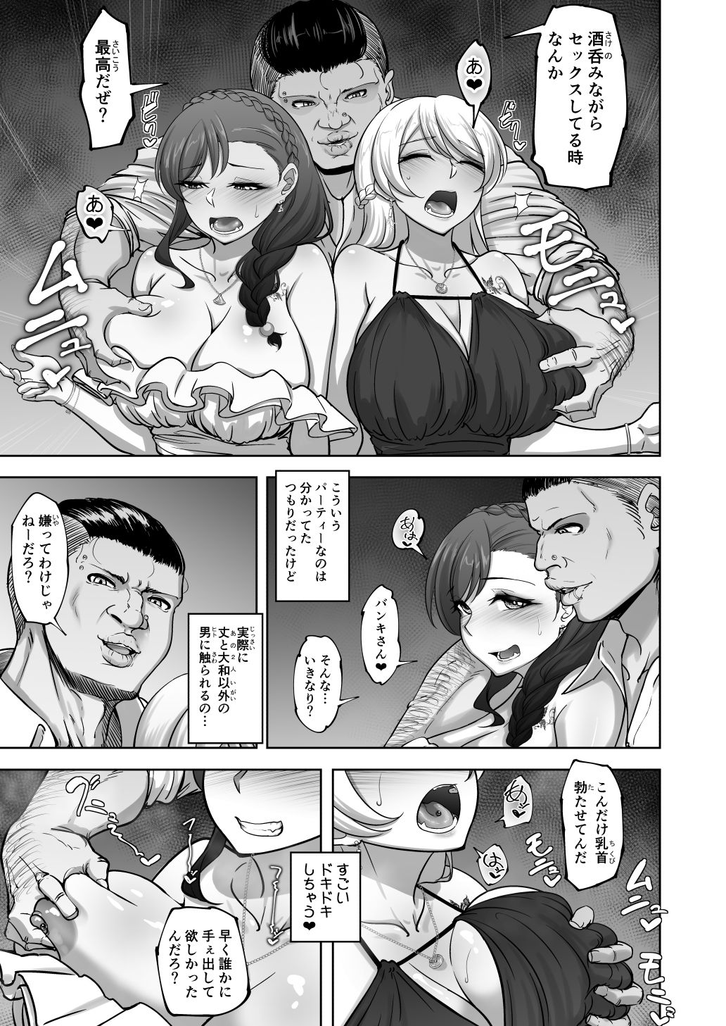 絵里と希の情事録6の画像5