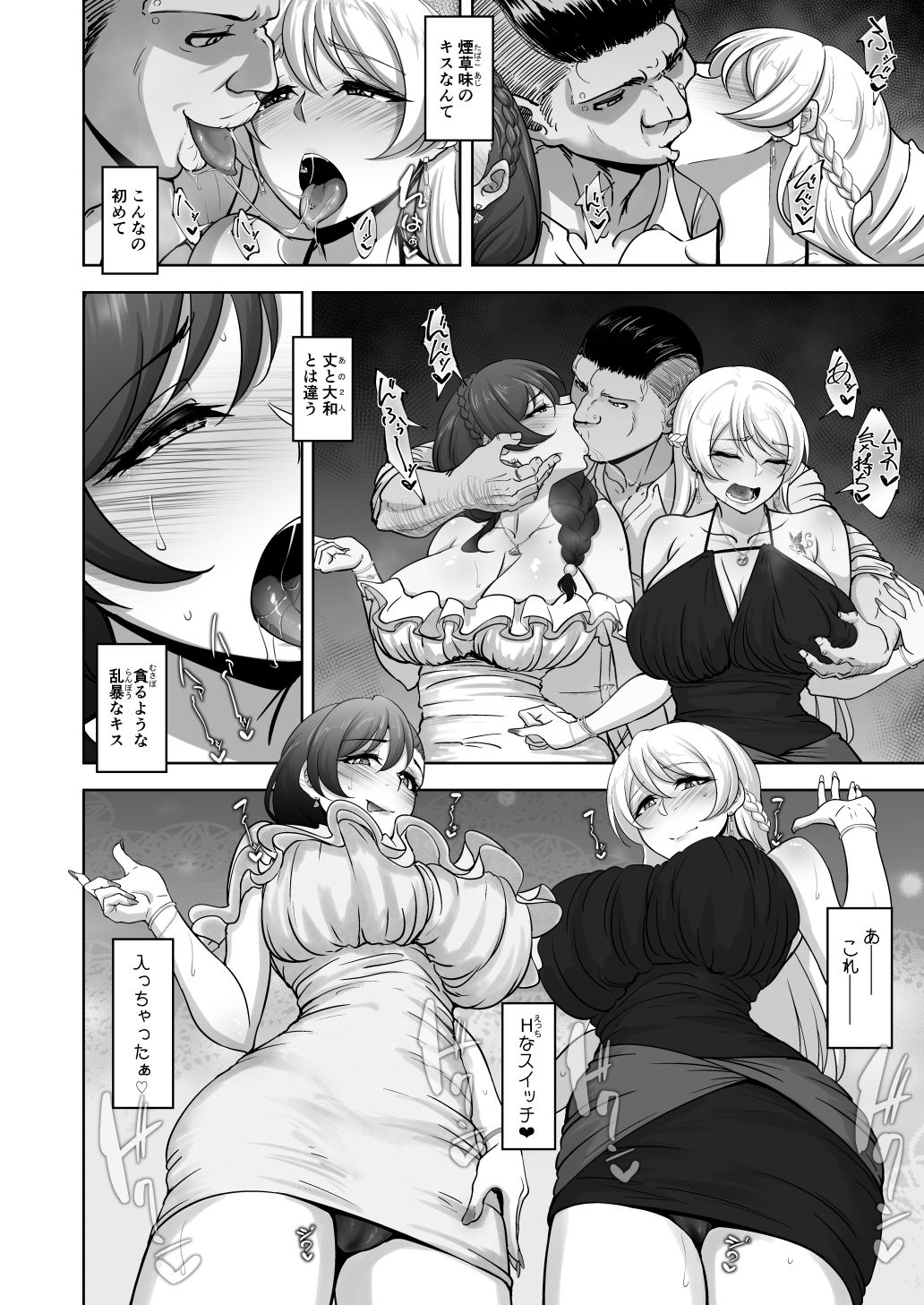 絵里と希の情事録6の画像6