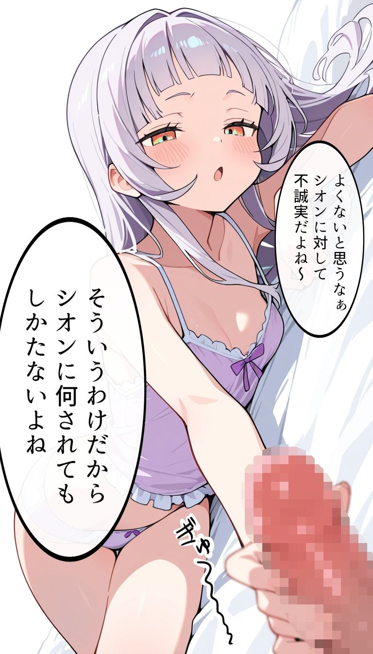寝てる間に使わせてもらったからのサンプル画像 2