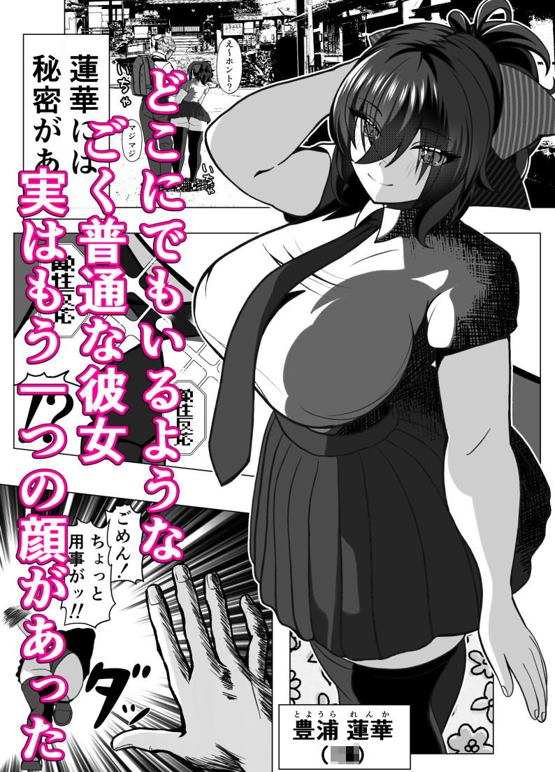敗北のグラマージャーVS豊浦蓮華のサンプル画像 1