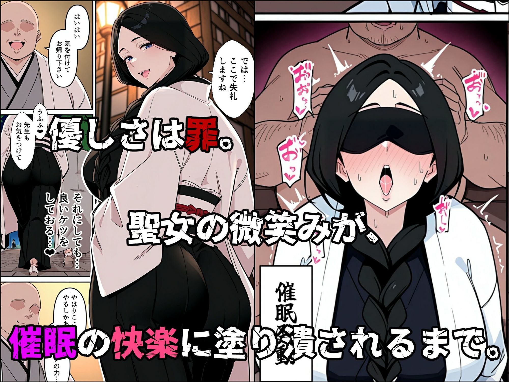 卯〇花さんの受難【催●実験編】のサンプル画像 1