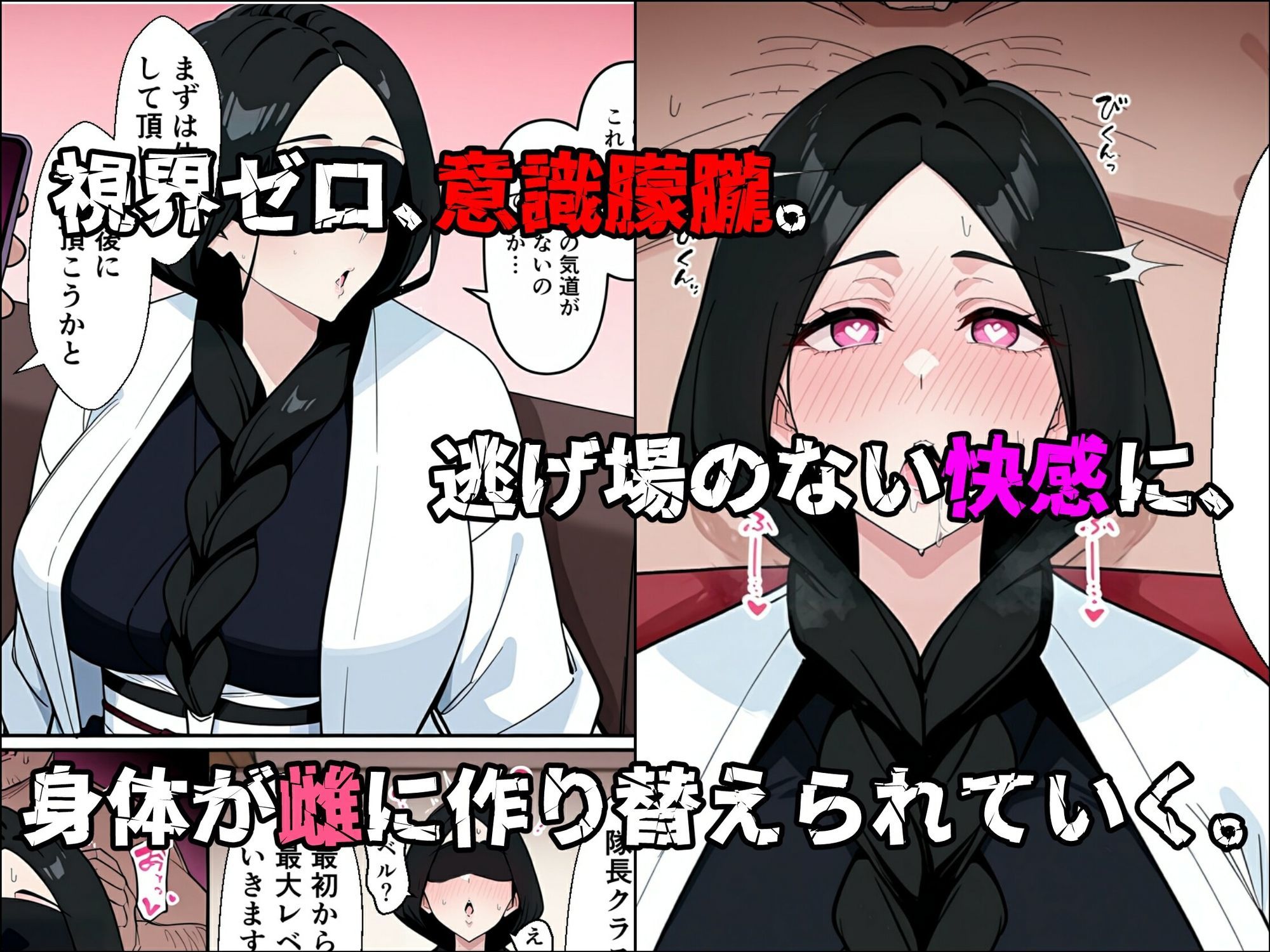 卯〇花さんの受難【催●実験編】のサンプル画像 4