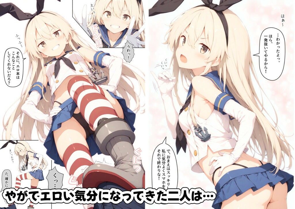 オタク嫌いなギャルにコスプレさせてわからせる話  〜島風編〜のサンプル画像 4
