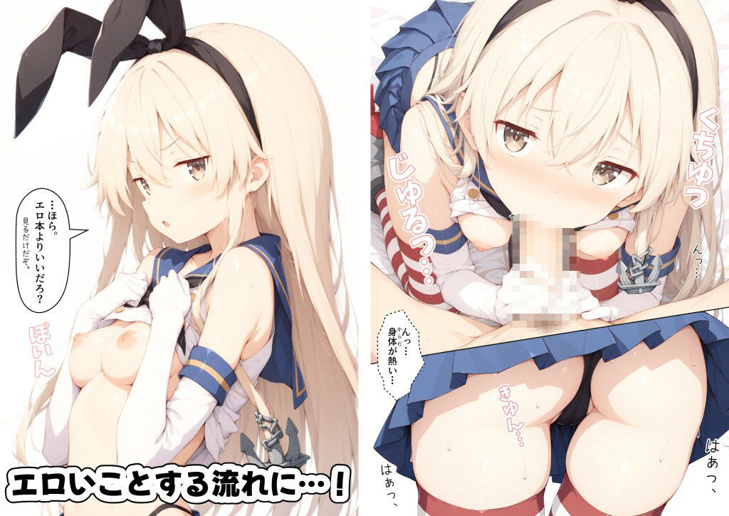 オタク嫌いなギャルにコスプレさせてわからせる話  〜島風編〜のサンプル画像 5