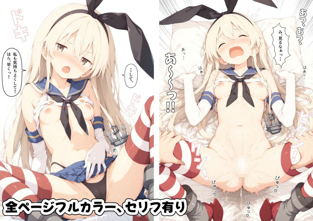 オタク嫌いなギャルにコスプレさせてわからせる話  〜島風編〜のサンプル画像 6