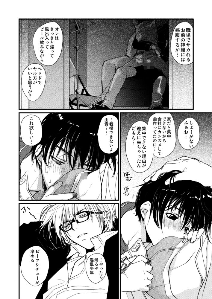 メガグラカピバラ 立ち読み 2 / 8