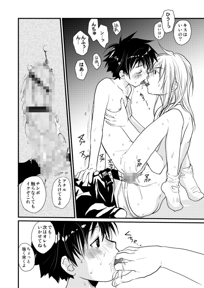 メガグラカピバラ 立ち読み 8 / 8