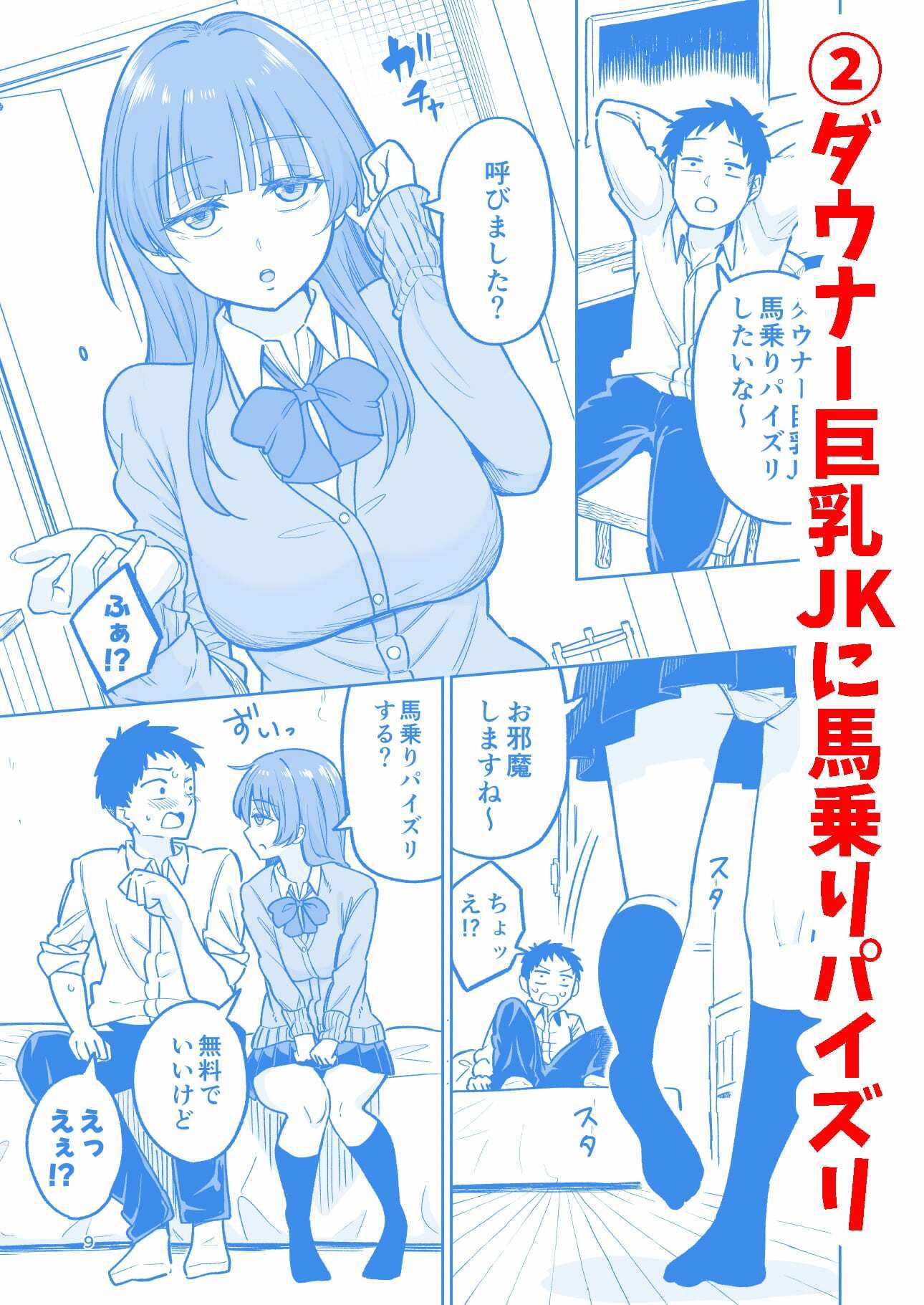 パイズリされて10万円もらえる話のサンプル画像 3