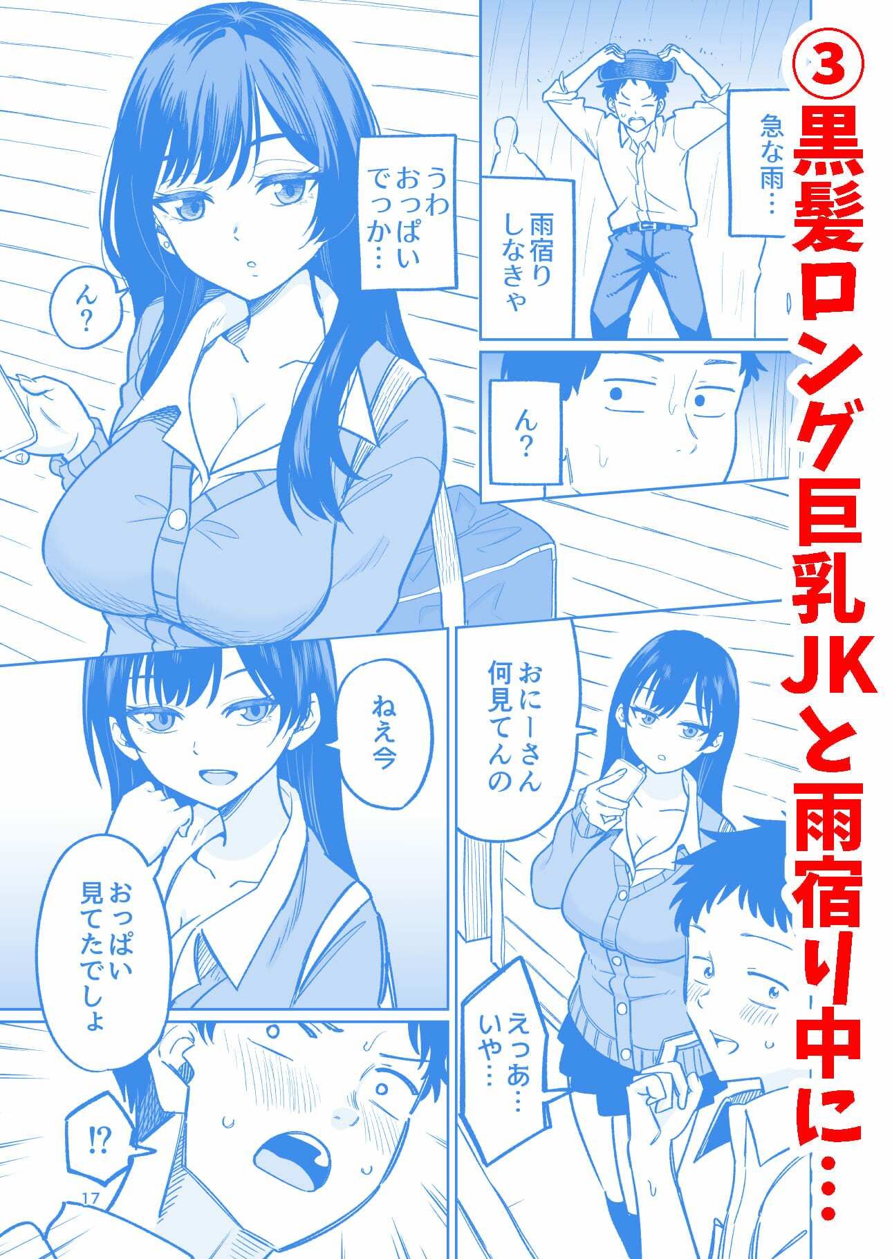 パイズリされて10万円もらえる話のサンプル画像 5