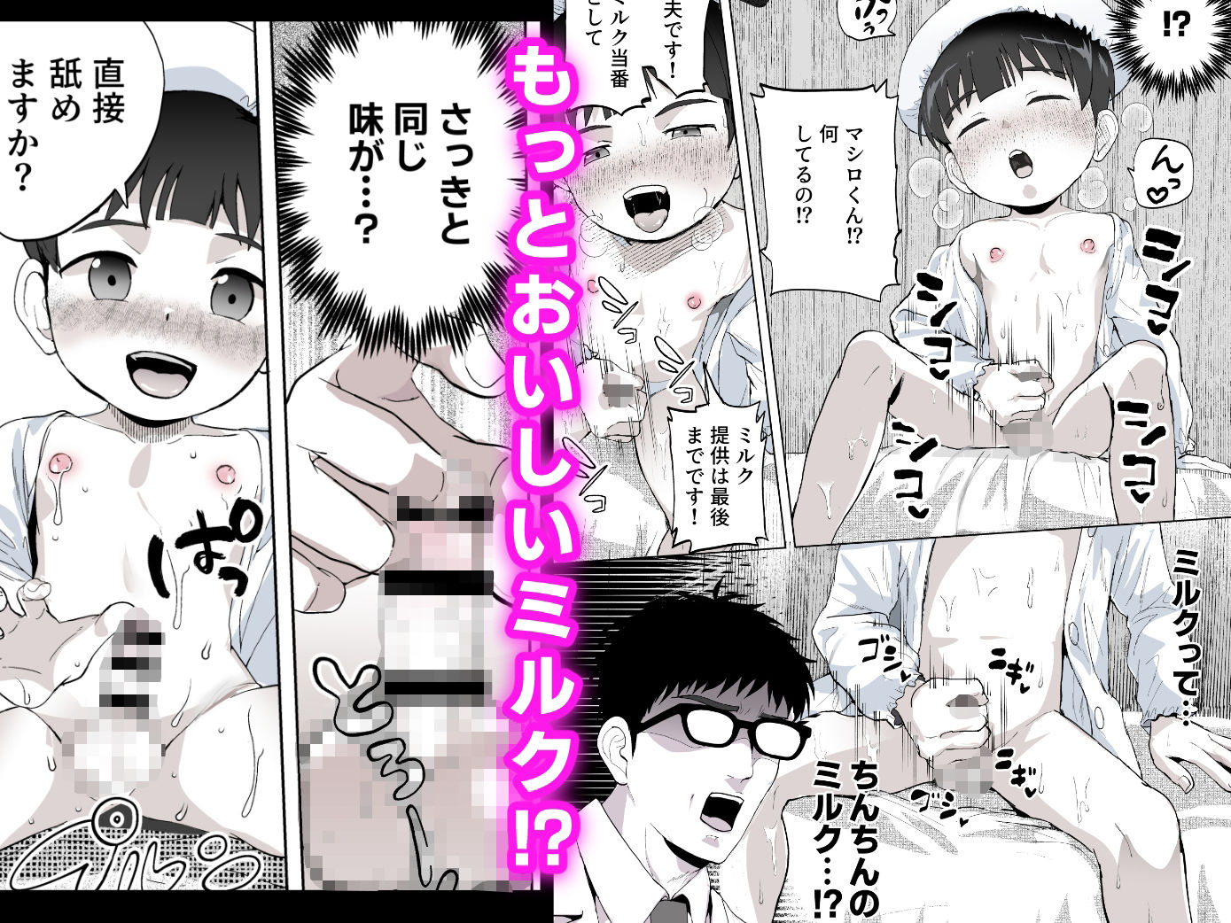 ミルク当番は先生においしいミルクをあげたい！〜搾りたて特濃ミルク研究〜 立ち読み 7 / 11