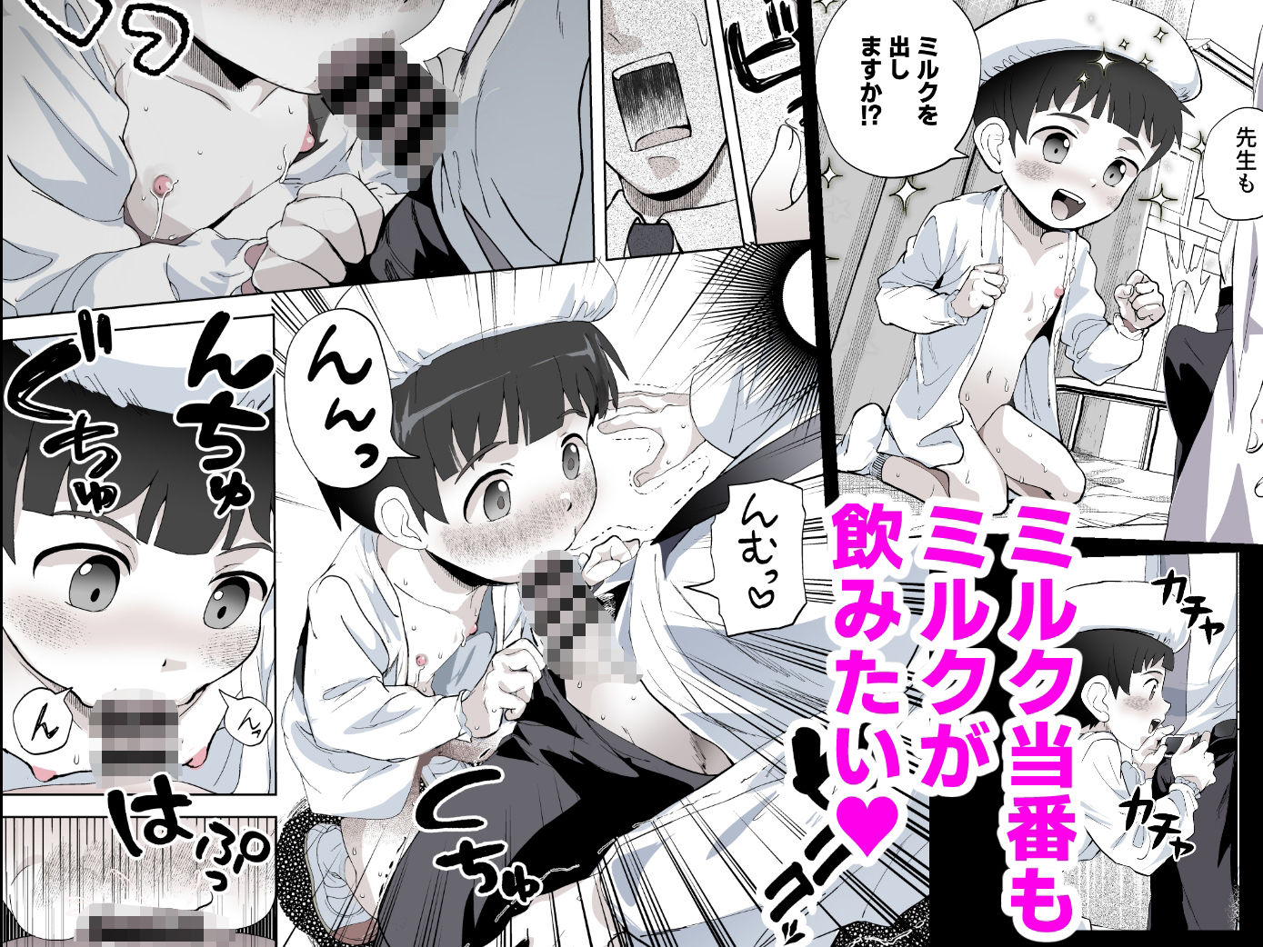 ミルク当番は先生においしいミルクをあげたい！〜搾りたて特濃ミルク研究〜 立ち読み 9 / 11