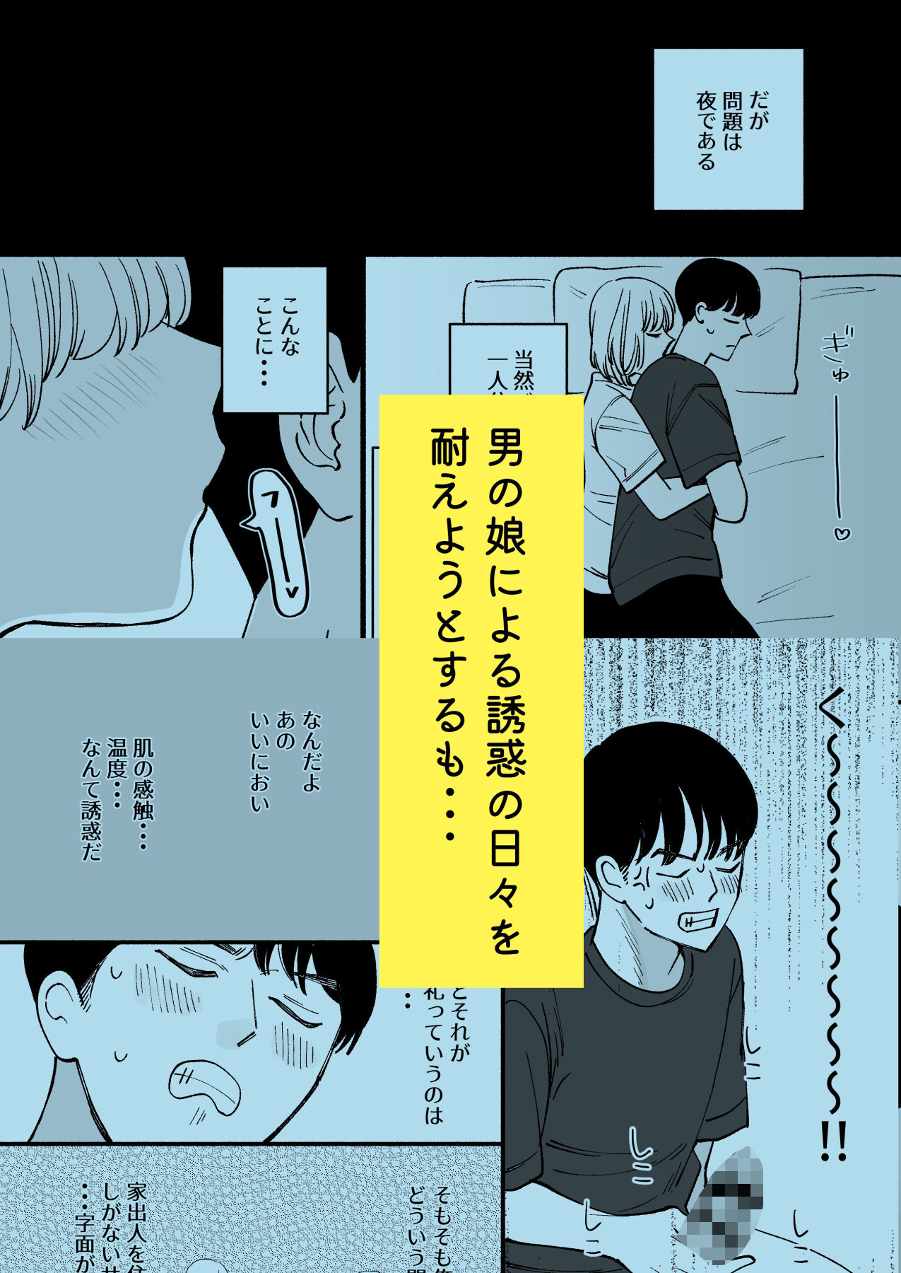 拾った男の娘が奥さんになるまでのサンプル画像 3