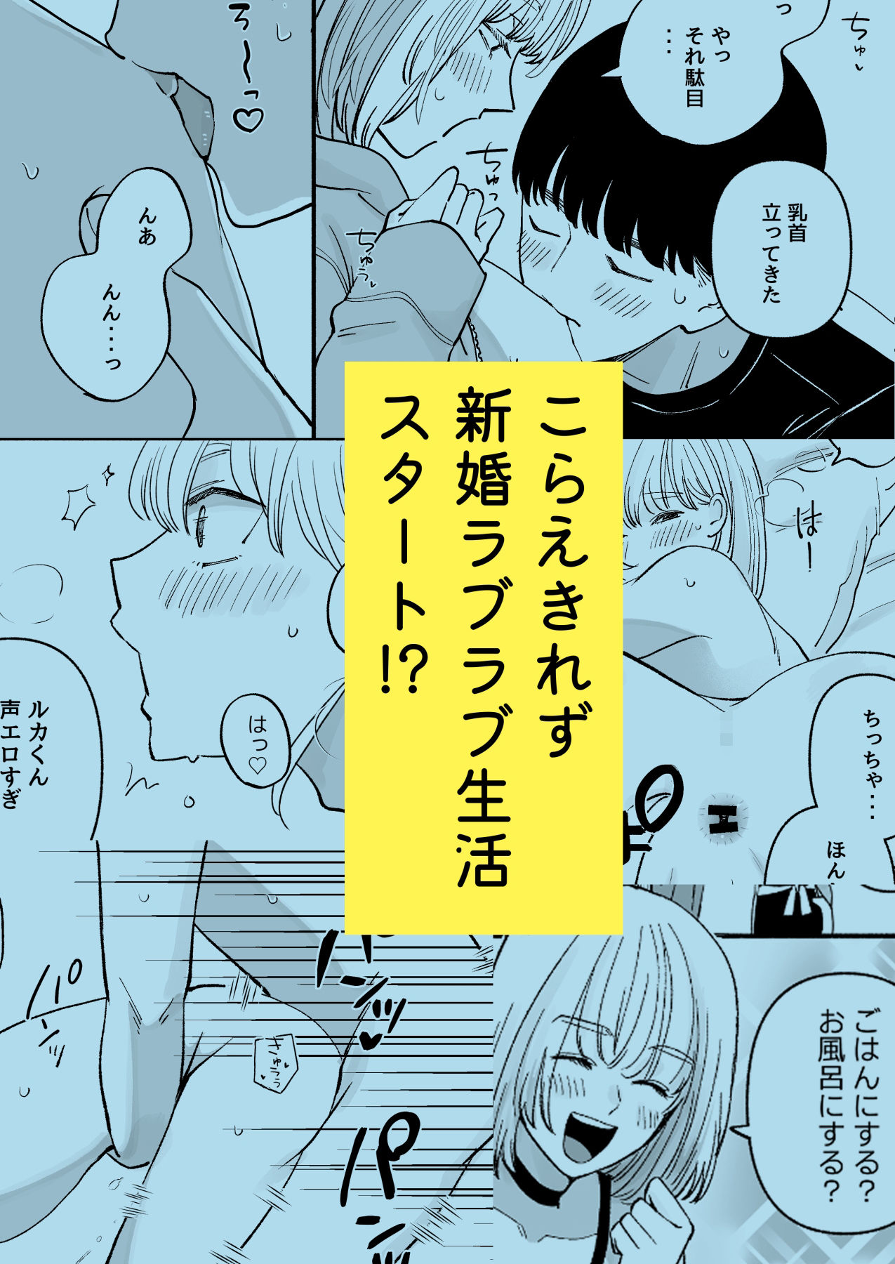 拾った男の娘が奥さんになるまでのサンプル画像 4