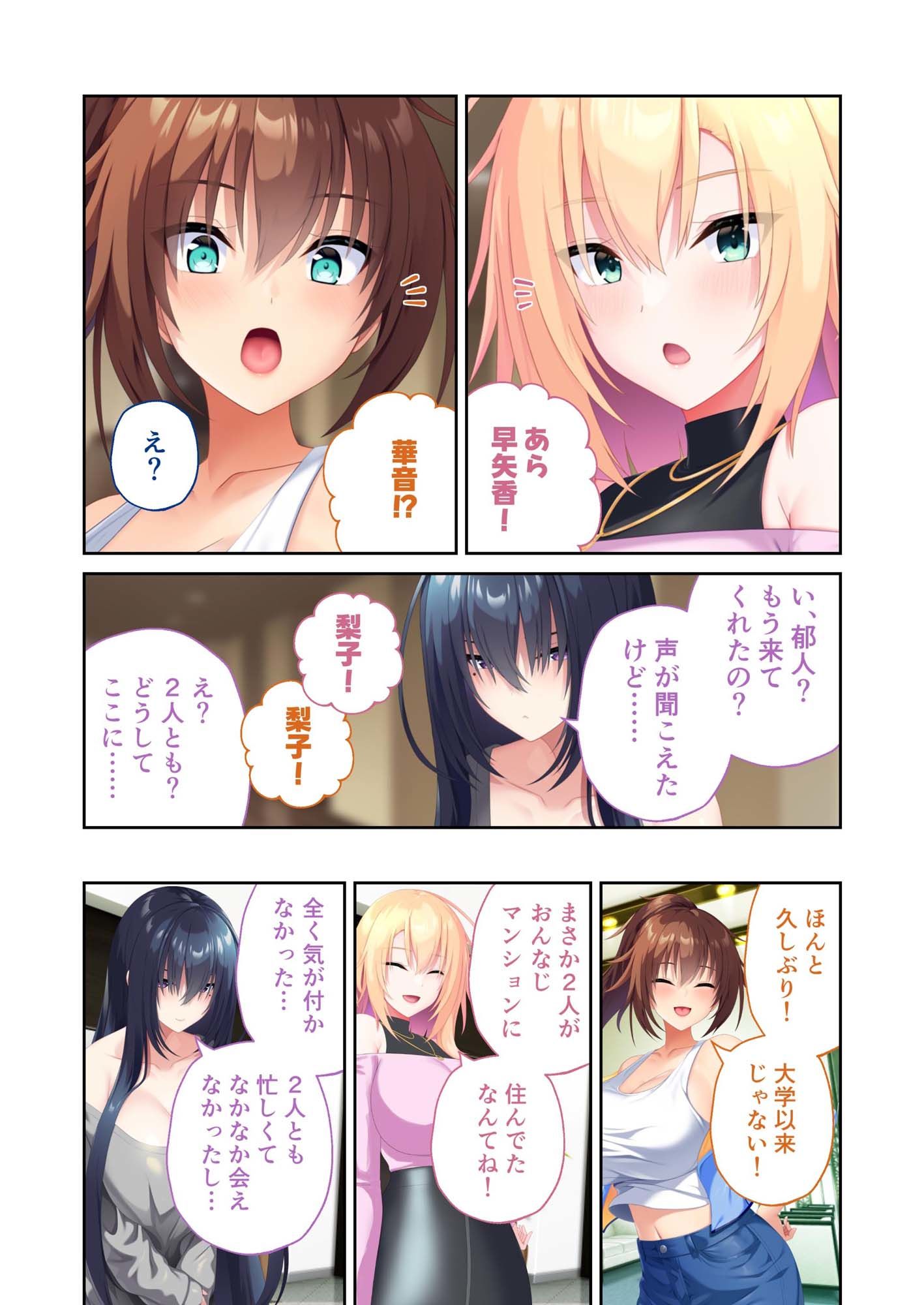 搾らレンカレ契約 〜VIPでHな爆乳美女たちと毎日セックス！？〜 モザイクコミック総集編のサンプル画像 1