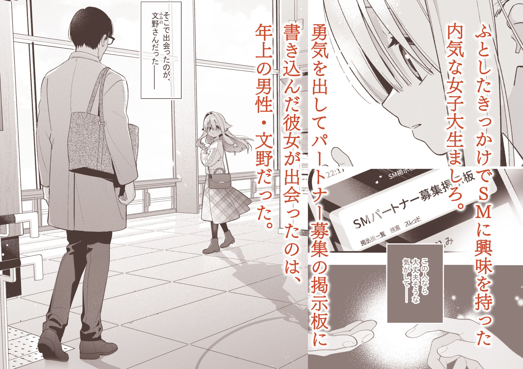 シュガーモーメント 立ち読み 2 / 7