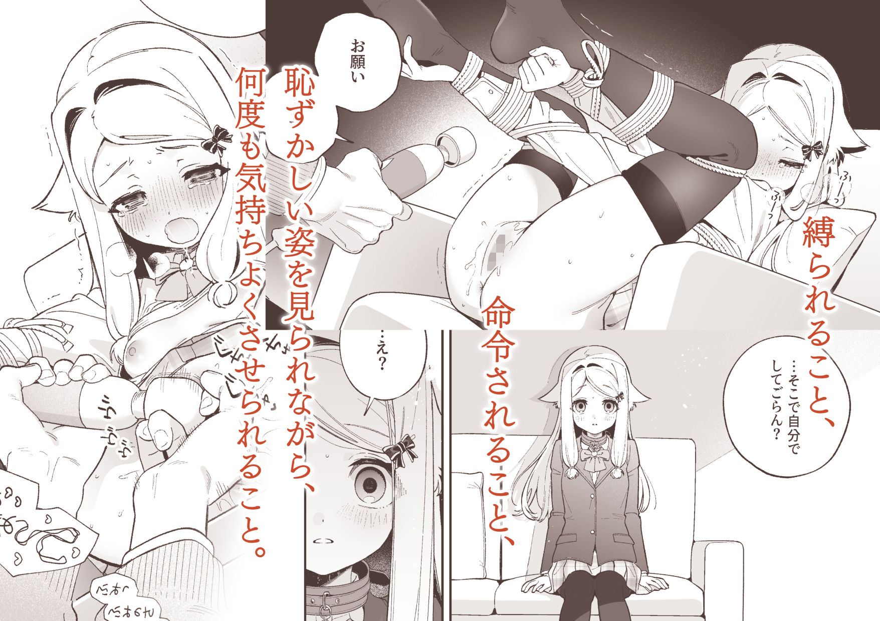 シュガーモーメント 立ち読み 3 / 7