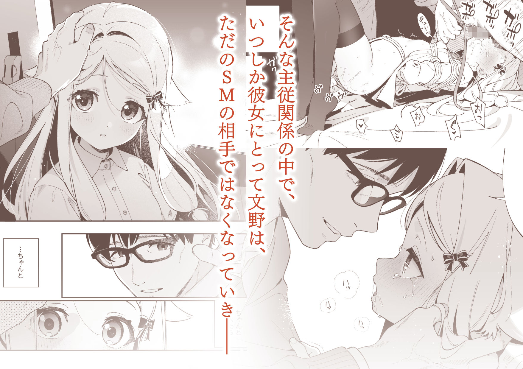 シュガーモーメント 立ち読み 5 / 7
