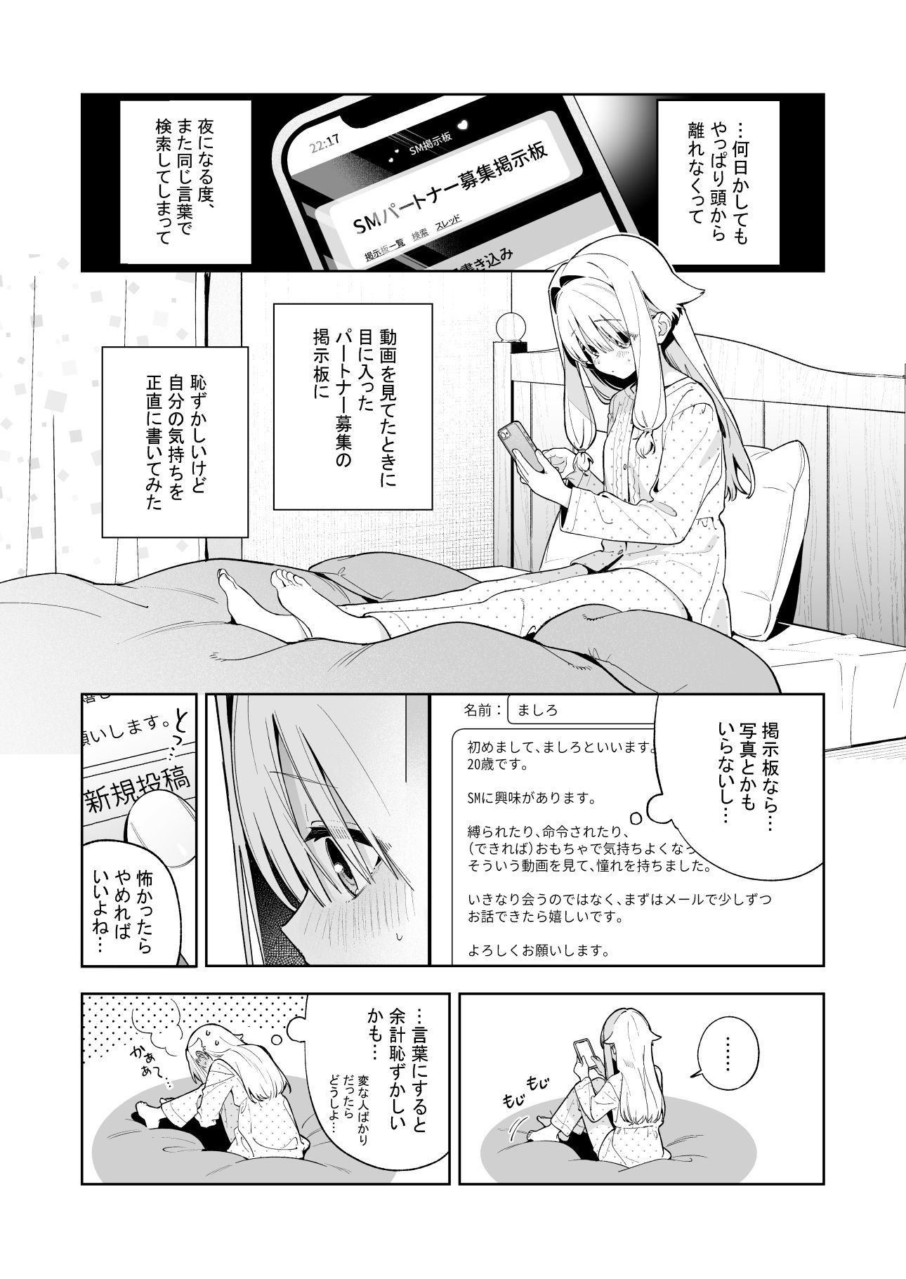 シュガーモーメント 立ち読み 6 / 7