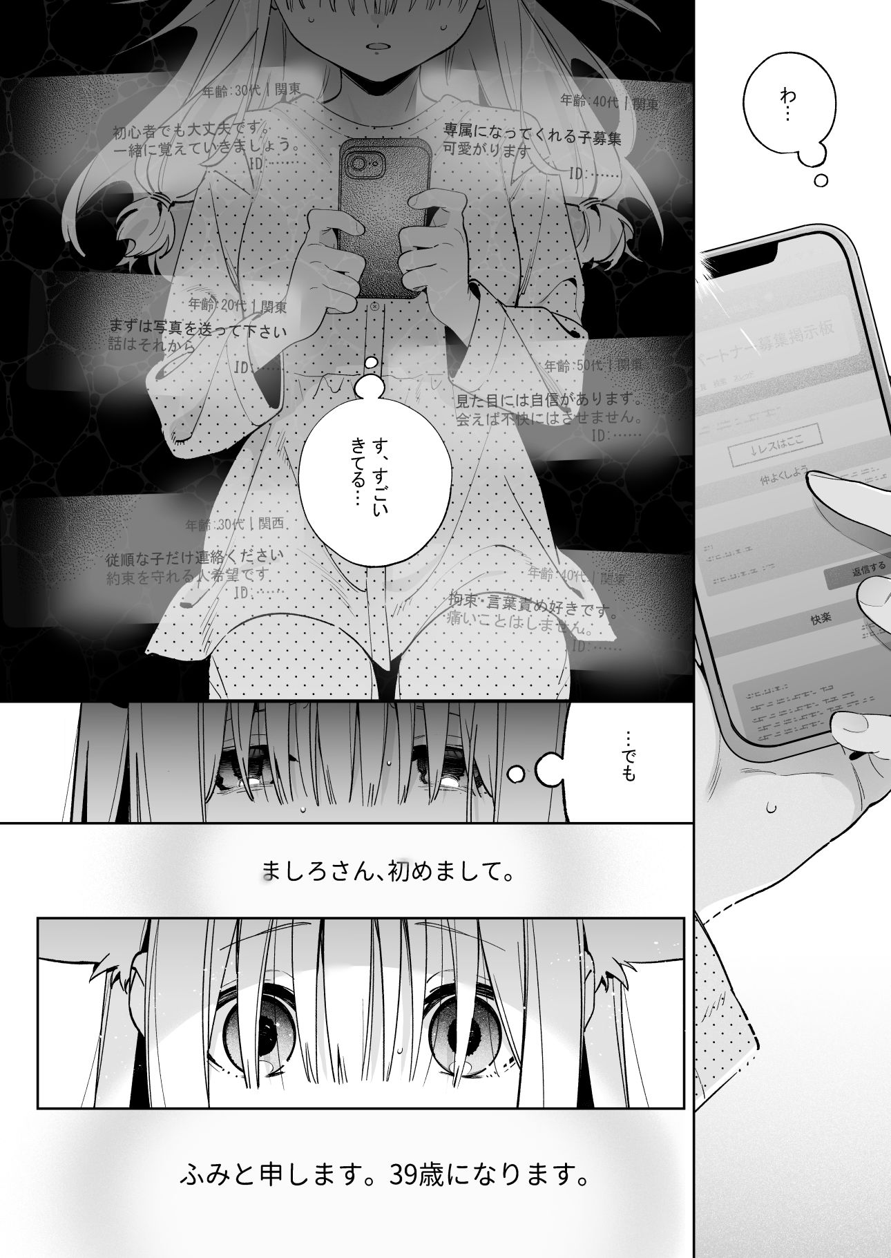 シュガーモーメント 立ち読み 7 / 7