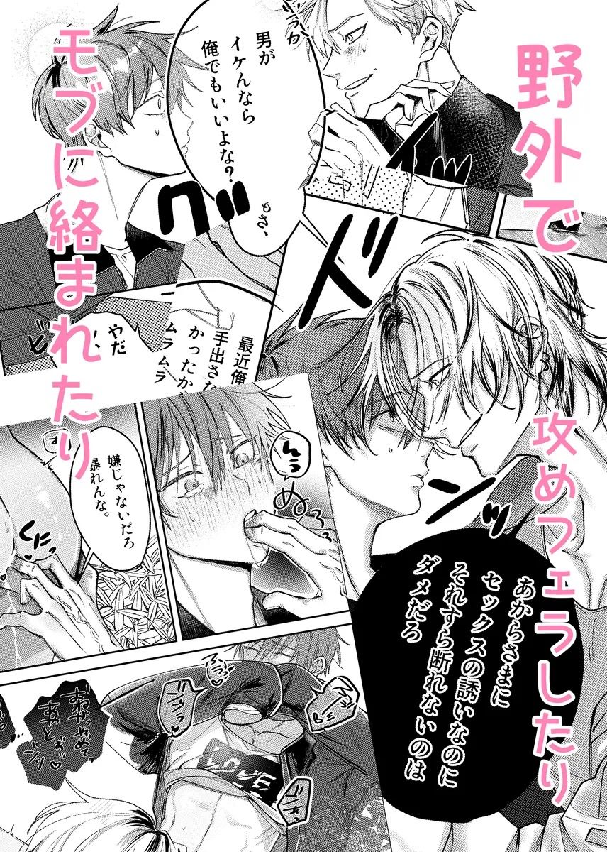 流され体質の俺が重い男に抱かれたら(はーと) 立ち読み 10 / 11
